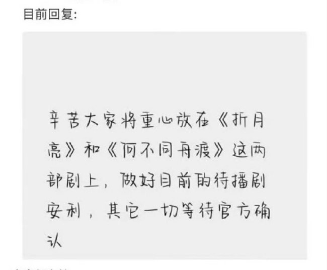 恰逢雨连天卢昱晓确认出演引发争议