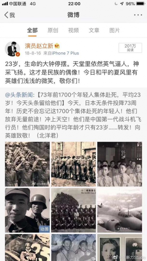 赵立新惨遭换脸，网友：可惜了他一身才华擦肩(图3)