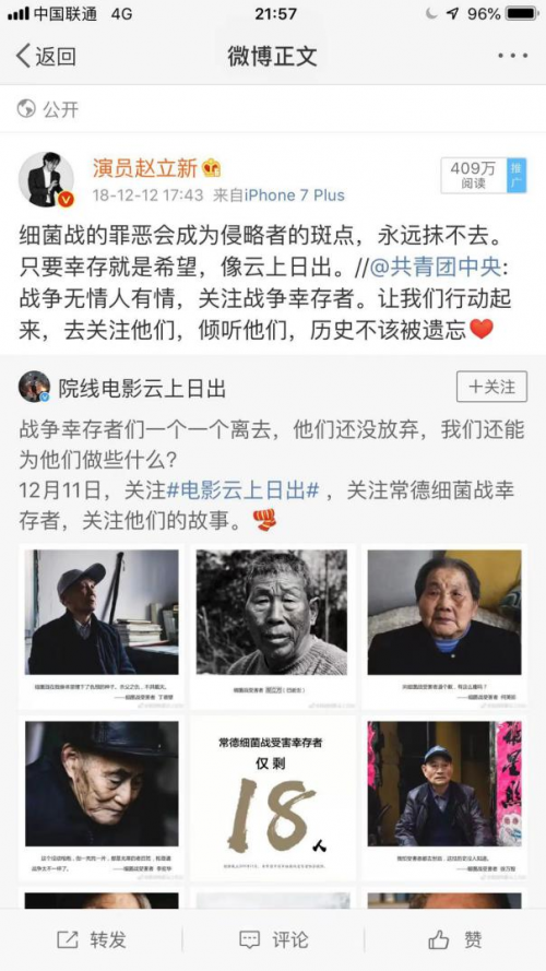 赵立新惨遭换脸，网友：可惜了他一身才华擦肩(图4)
