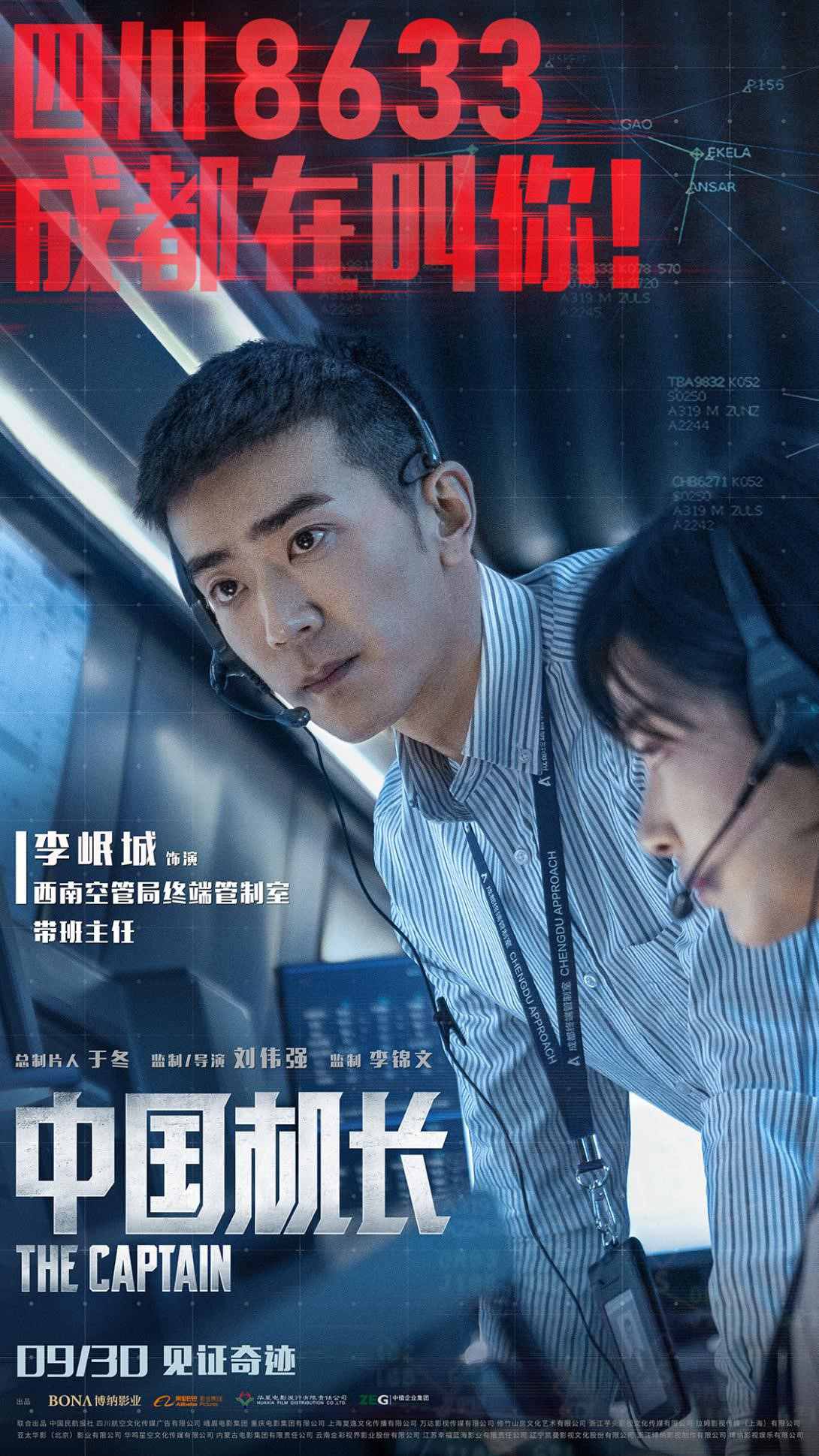 李岷城《空降利刃》分饰两角收获好评 用心演绎(图4)
