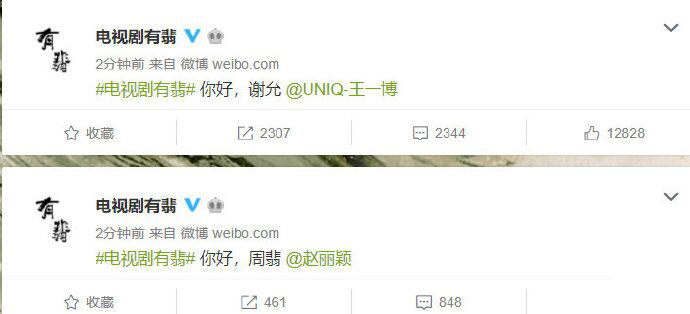 《有翡》正式官宣，男女主角花落王一博赵丽颖(图1)