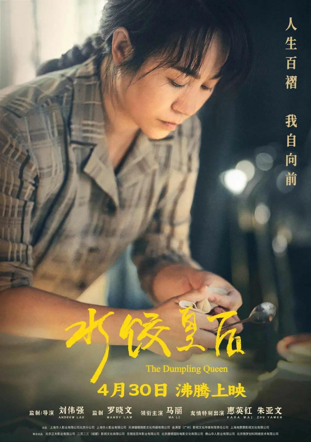五一档国产电影强势袭来你想看哪一部？(图4)