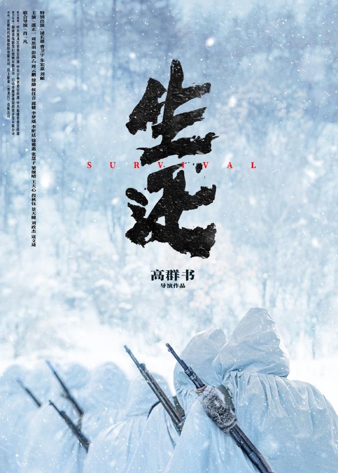 五一档国产电影强势袭来你想看哪一部？(图6)