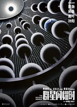 五一档国产电影强势袭来你想看哪一部？(图12)