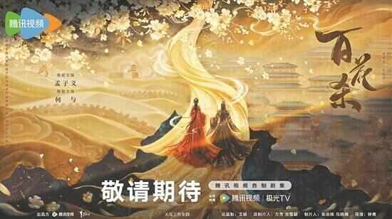九游娱乐文化：多部国产新剧集中亮相第29届香港国际影视展(图3)