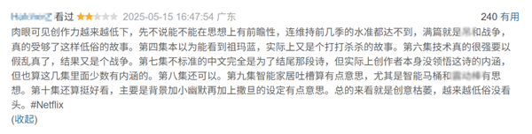九游娱乐文化：系列最低分！《爱死亡和机器人》第四季豆瓣开分52网友：想象力枯竭(图2)