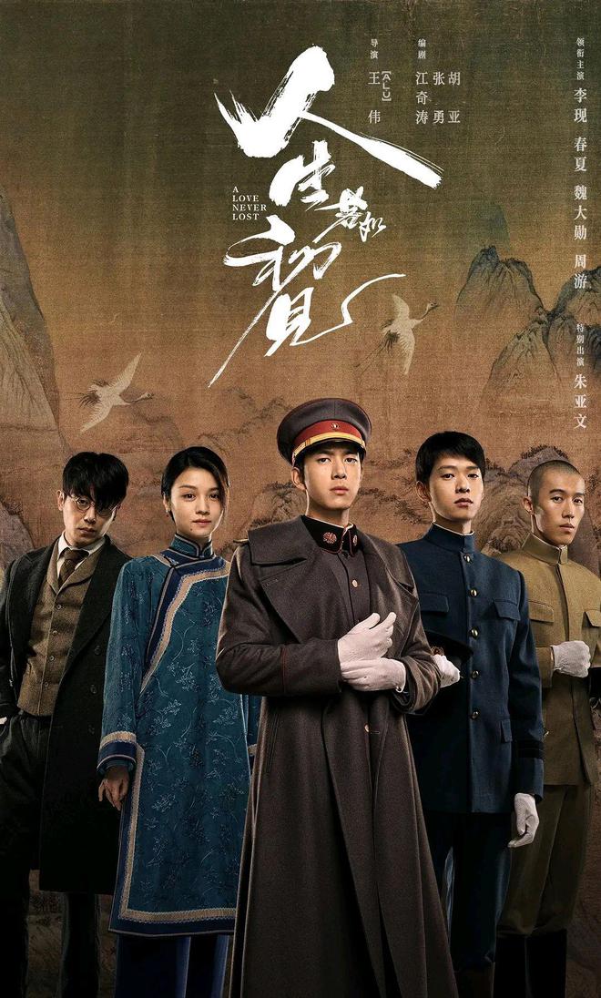 九游娱乐：强推！8部当前“热播剧”强势霸屏！李现欧豪张鲁一高圆圆主演(图10)