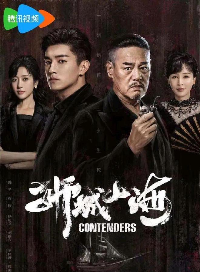 九游娱乐：强推！8部当前“热播剧”强势霸屏！李现欧豪张鲁一高圆圆主演(图14)