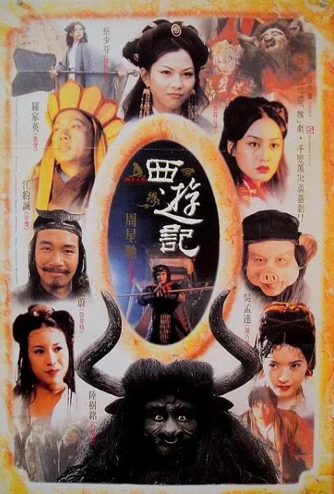 当年周星驰票房惨淡的5部电影但是都是经典