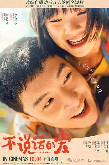 张艺兴催泪大片《不说话的爱》新加坡热映中(图2)