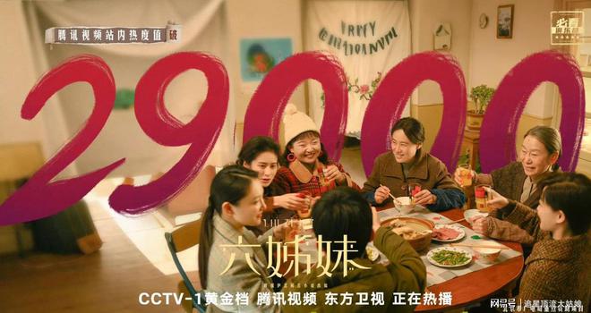 九游娱乐：给2025年Q1最好10部国剧：无忧渡第9北上第4第1名没争议(图2)