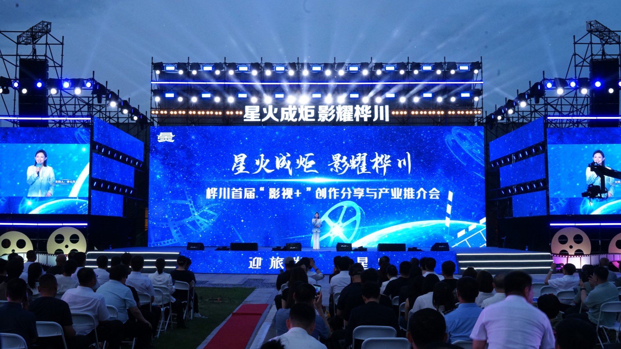九游娱乐文化：光影赋能县域经济！桦川首届
