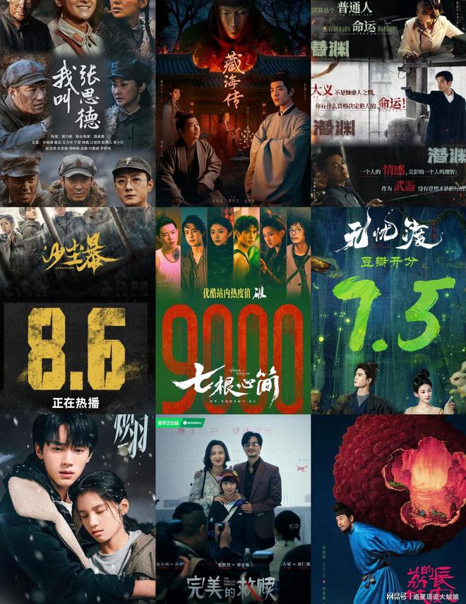 九游娱乐：给最近热播的国剧排个名七根心简