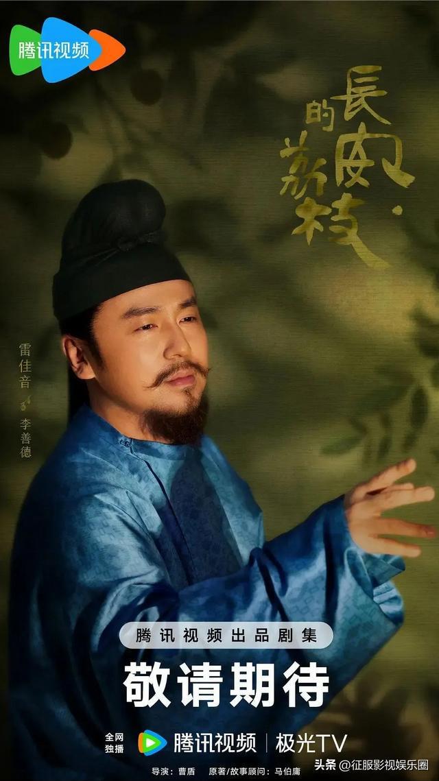 九游娱乐：2025上半年国产剧热度排行榜《藏海传》仅排第四第一名无异议(图2)