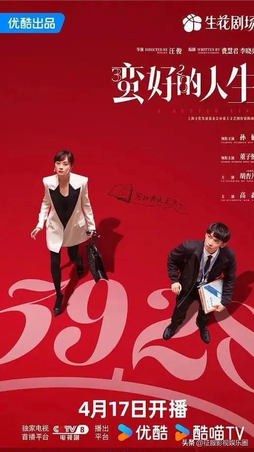 九游娱乐：2025上半年国产剧热度排行榜《藏海传》仅排第四第一名无异议(图3)