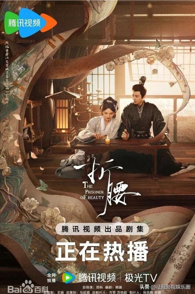 九游娱乐：2025上半年国产剧热度排行榜《藏海传》仅排第四第一名无异议(图6)