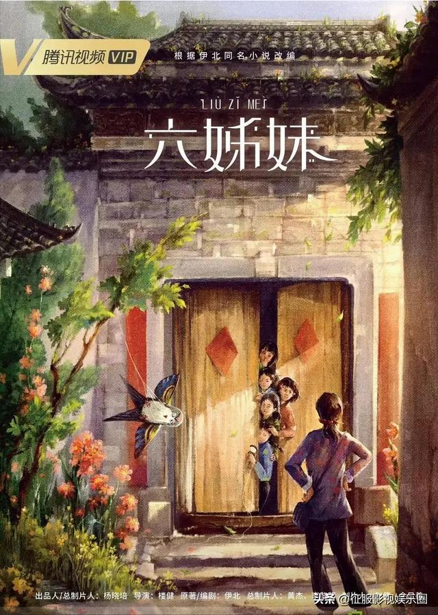 九游娱乐：2025上半年国产剧热度排行榜《藏海传》仅排第四第一名无异议(图10)