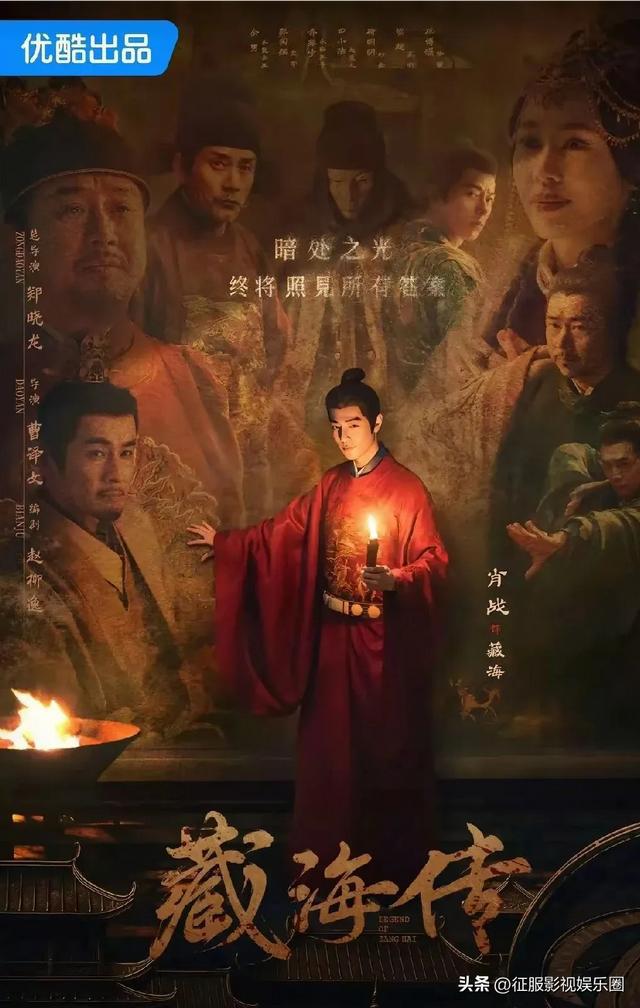 九游娱乐：2025上半年国产剧热度排行榜《藏海传》仅排第四第一名无异议(图7)
