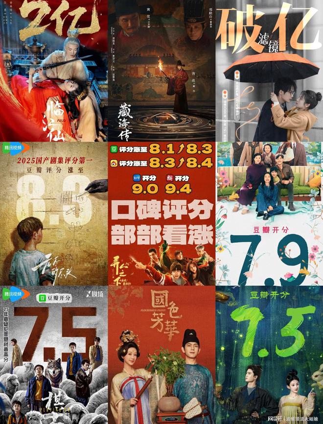 给2025年最好的国剧：藏海传第8、国色芳华第3、第1名没争议(图1)