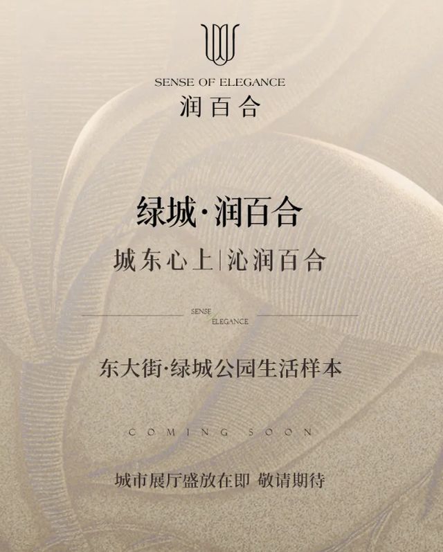 九游娱乐：成华区土地上新！105亩纯宅地下月拍卖华润、绿城新项目要来了(图3)
