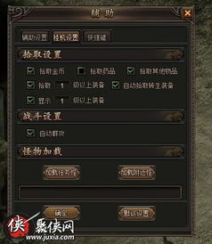 九游娱乐：传奇游戏画面都有哪些设置
