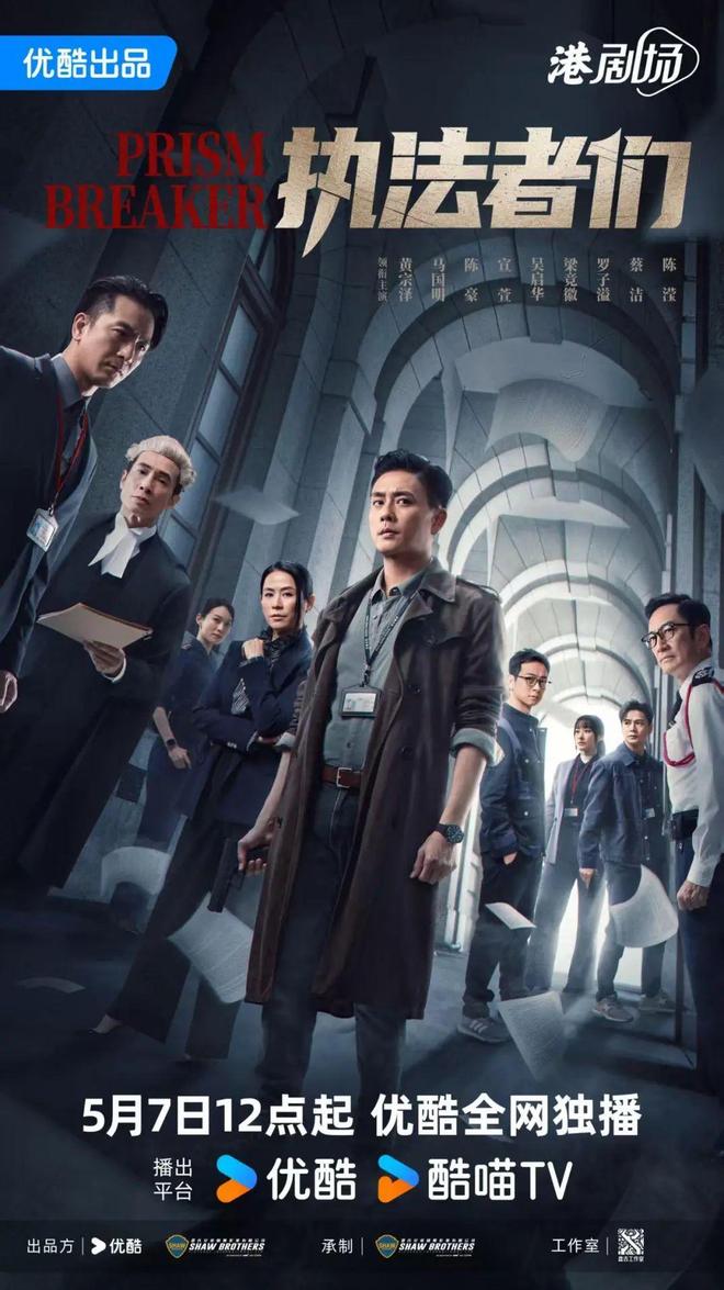 国内剧集快报《亲爱的仇敌》《执法者们》开播《兰香如故》官宣(图1)