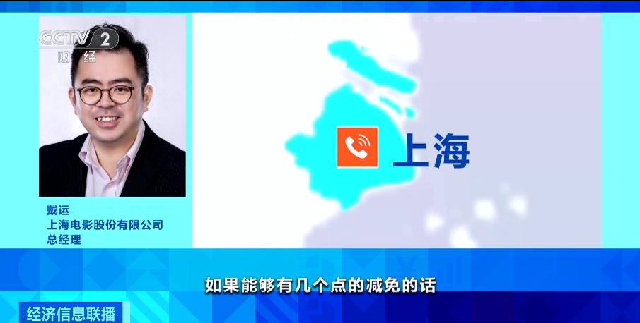 九游娱乐：重大利好！电影行业迎来政策红包(图3)