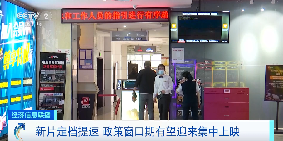九游娱乐：重大利好！电影行业迎来政策红包(图4)