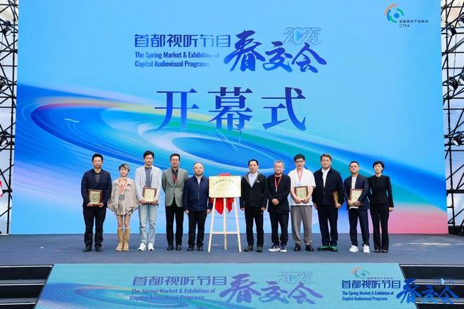九游娱乐：直击行业最前沿动态见证产业新势力崛起2025春交会开幕式暨产业发展论坛隆重启动(图6)