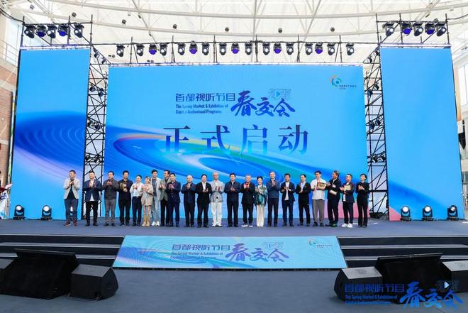 九游娱乐：直击行业最前沿动态见证产业新势力崛起2025春交会开幕式暨产业发展论坛隆重启动(图7)