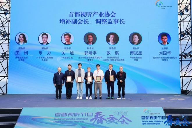九游娱乐：直击行业最前沿动态见证产业新势力崛起2025春交会开幕式暨产业发展论坛隆重启动(图5)
