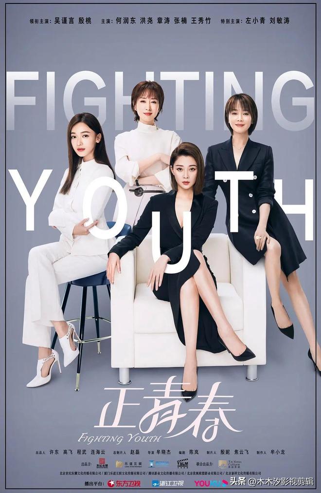 职场剧推荐！8部高燃职场剧打工人的真实写照剧粉来看！(图4)