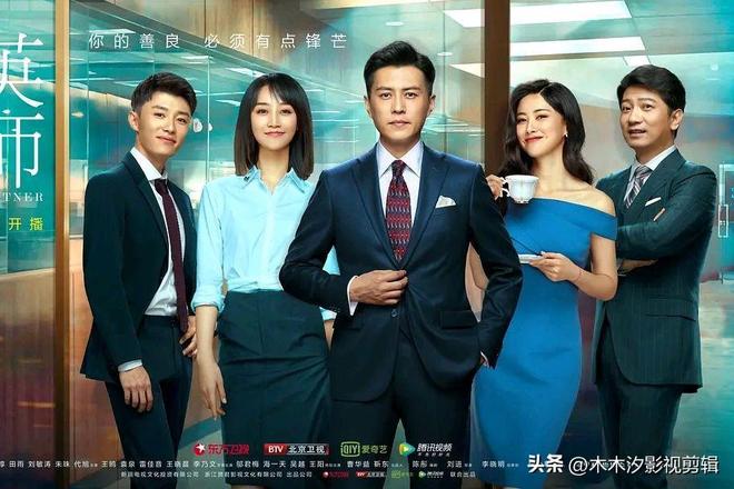 职场剧推荐！8部高燃职场剧打工人的真实写照剧粉来看！(图9)