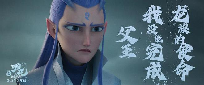九游娱乐：全球影史票房榜Top5：《哪吒2》排在最后第一总票房高达212亿(图5)