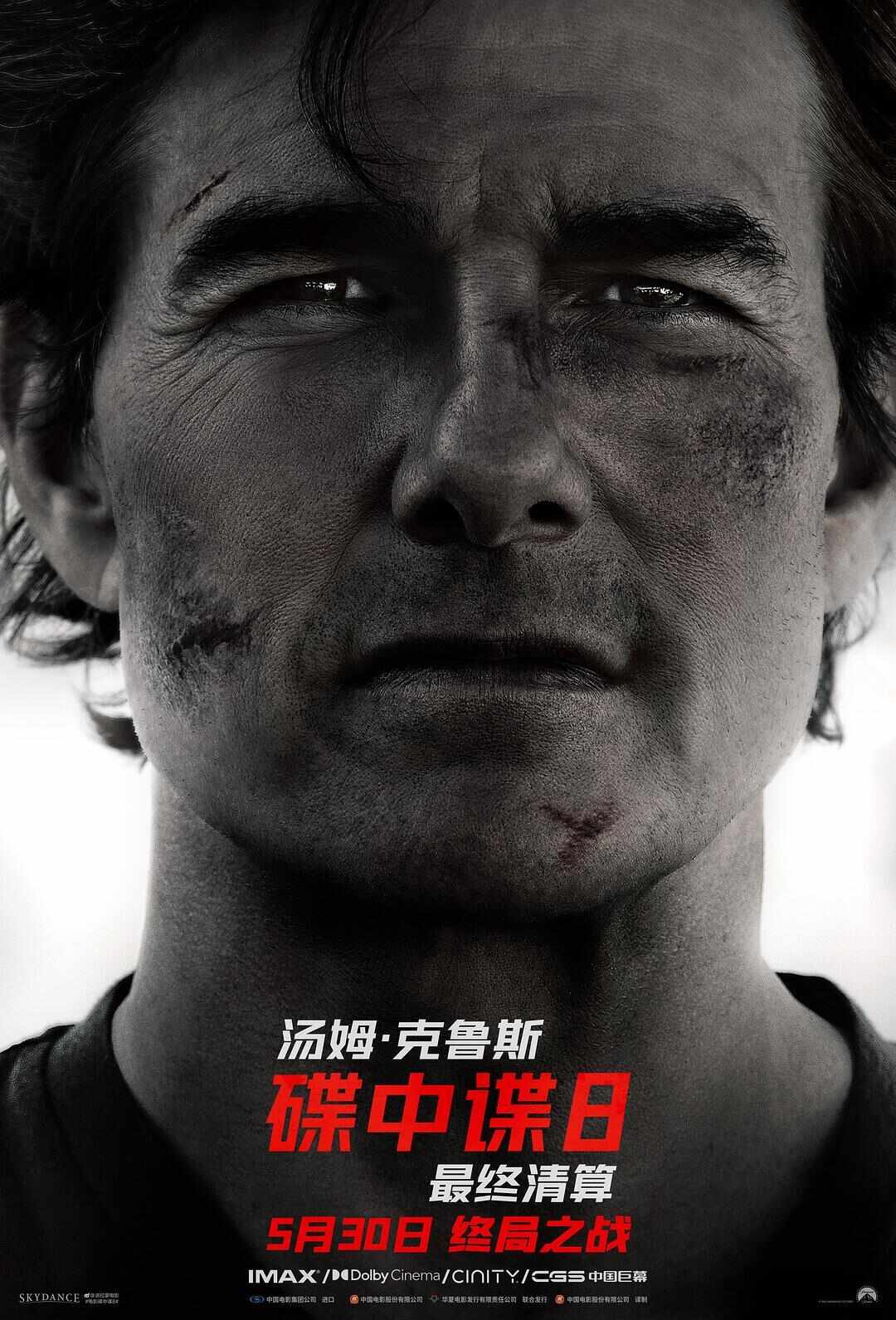 电影端午档导览：汤姆·克鲁斯终战“碟中碟