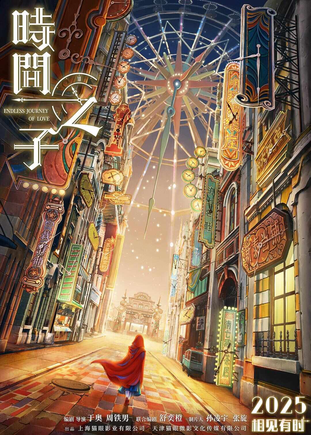 电影端午档导览：汤姆·克鲁斯终战“碟中碟”国漫《时间之子》对打《哆啦A梦(图2)