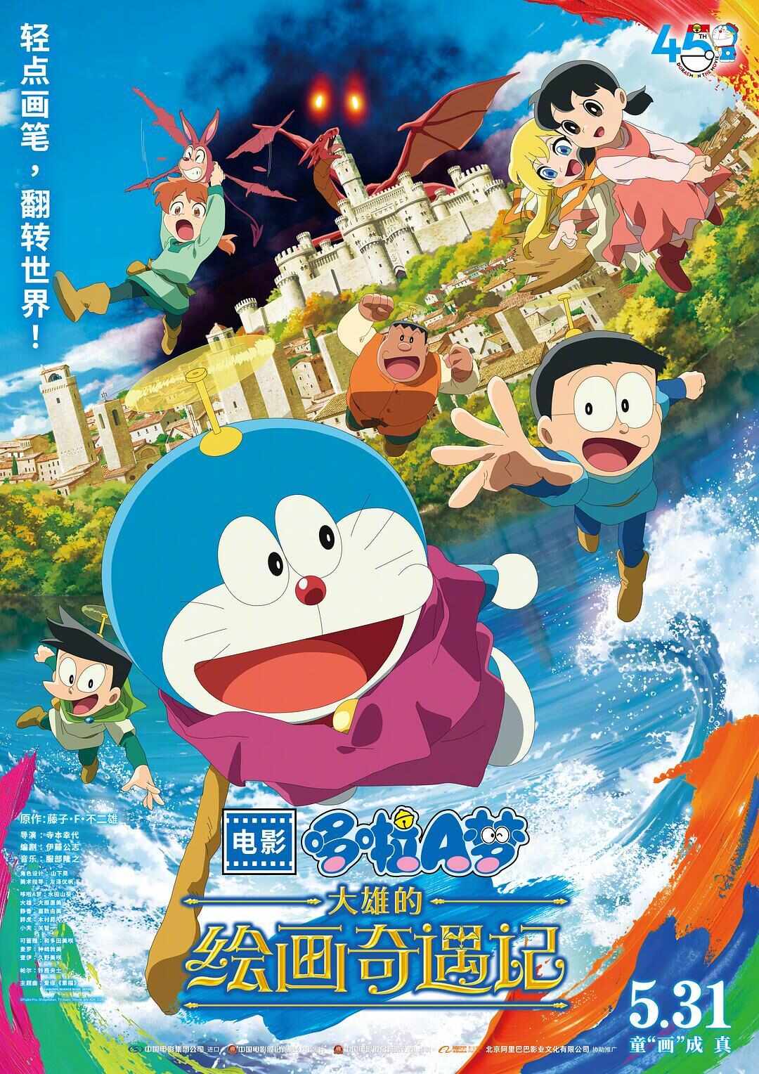 电影端午档导览：汤姆·克鲁斯终战“碟中碟”国漫《时间之子》对打《哆啦A梦(图3)