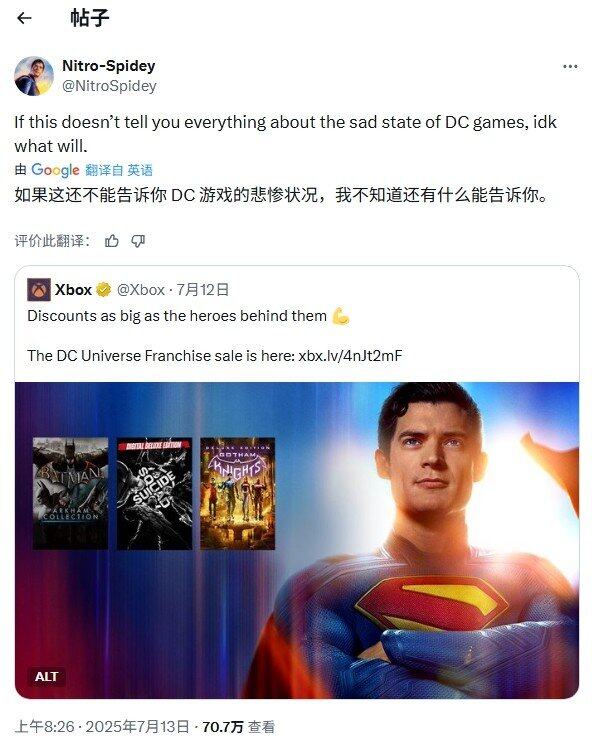 《超人》电影热映带动DC游戏促销但是没有超人游戏(图2)