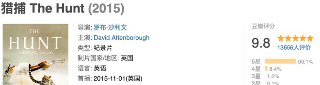 九游娱乐：最高98分零差评这五部大片建议收藏(图8)