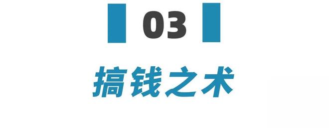 写给那些想赚钱的朋友这10部高分搞钱片单早看早赚到(图9)