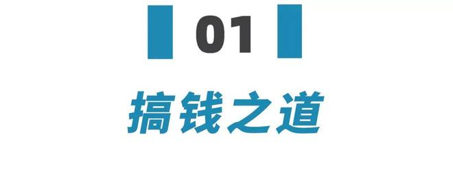 写给那些想赚钱的朋友这10部高分搞钱片单