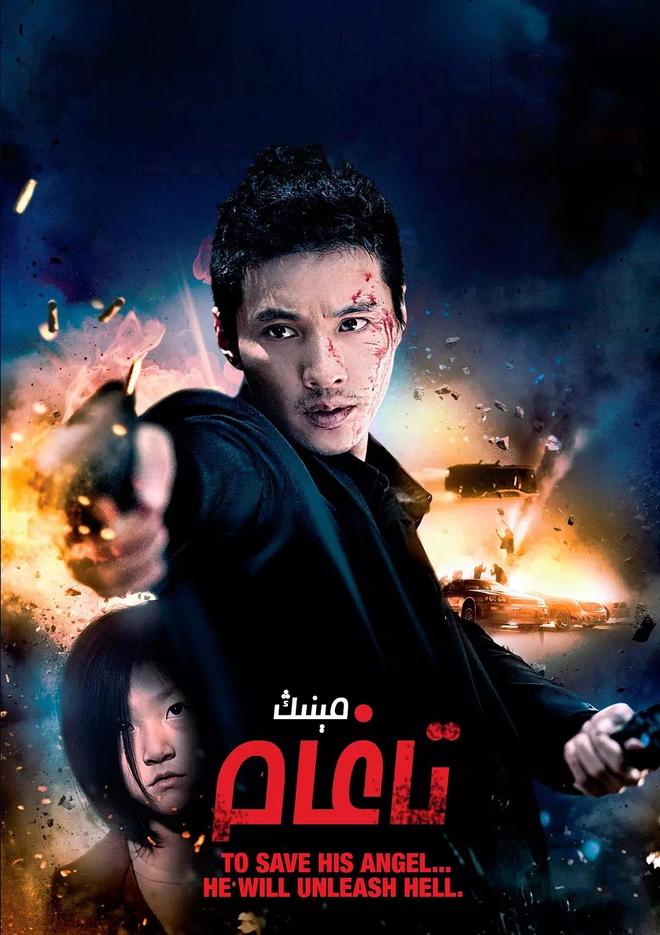 必看！6部高分经典韩国“动作电影”榜单看完肾上腺素飙升！(图10)