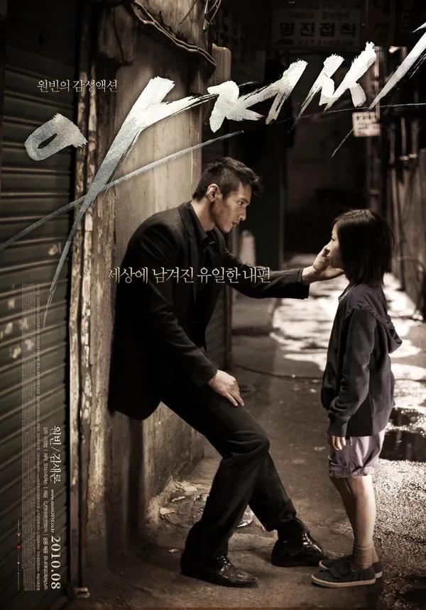必看！6部高分经典韩国“动作电影”榜单看完肾上腺素飙升！(图11)
