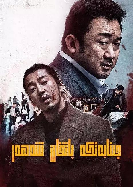 必看！6部高分经典韩国“动作电影”榜单看完肾上腺素飙升！(图13)