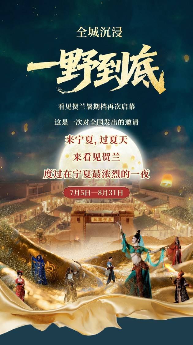 九游娱乐文化：“西夏陵”荣列《世界遗产名录》宁夏打造影旅融合文化新名片(图4)