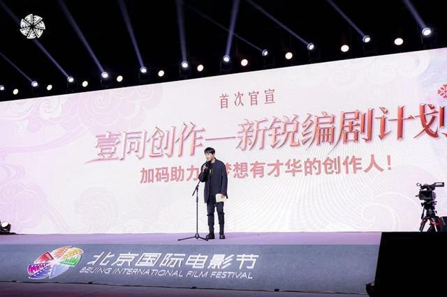九游娱乐：新华网文化观察丨北京国际电影节的“新”三样(图6)