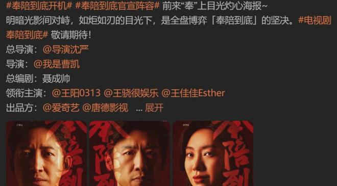 反腐剧《奉陪到底》来袭！王阳、王骁主演顶配阵容吸睛要火了(图2)