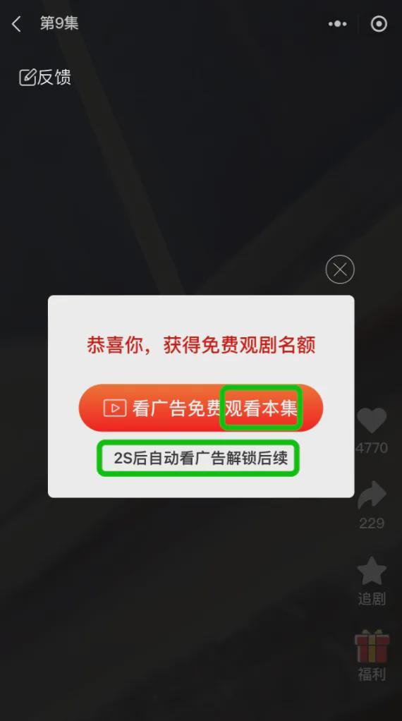 “抖音短剧”爆了！张一鸣又出了一个王炸(图3)