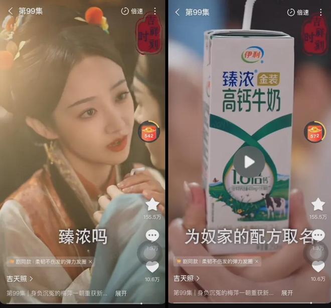 “抖音短剧”爆了！张一鸣又出了一个王炸(图7)