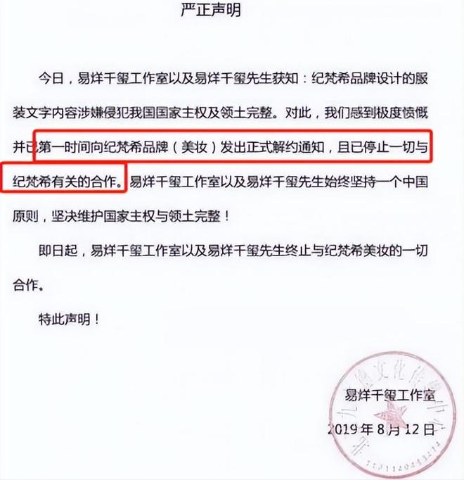 赵丽颖又摊上事了！代言纪梵希仅1天品牌被扒出“辱华”黑历史(图6)